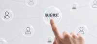 联系我们