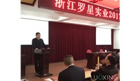 罗星实业技改项目公示