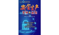 罗星进行全员工安全生产培训